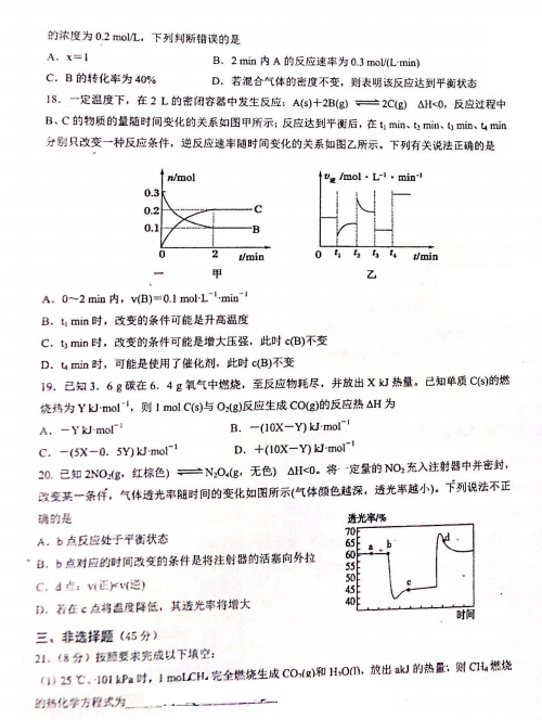 2021ɽʡ̫ԭԺЎԷЌW(xu)߶όW(xu)ڻW(xu)һ¿ԇ}DƬ棩5