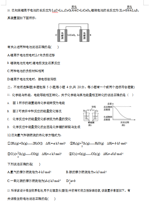 2021ɽ|ʡW(xu)ЌW(xu)߶όW(xu)ڻW(xu)10W(xu)I(y)|(zh)zy(c)ԇ}DƬ棩4