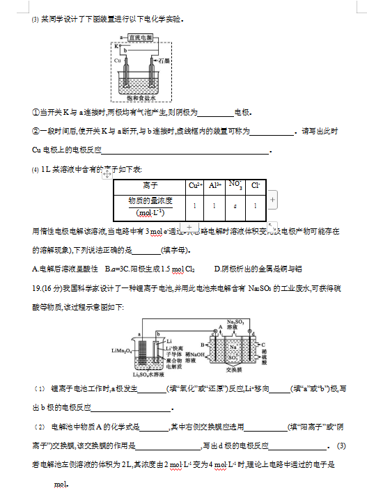 2021ɽ|ʡW(xu)ЌW(xu)߶όW(xu)ڻW(xu)10W(xu)I(y)|(zh)zy(c)ԇ}DƬ棩8