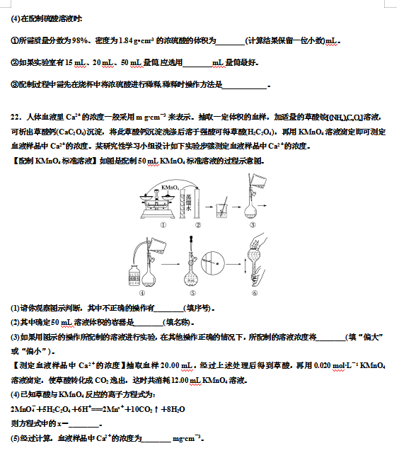 2021|ʡ(sh)(yn)ЌW(xu)|ӷУόW(xu)ڻW(xu)һܜyԇ}DƬ棩6