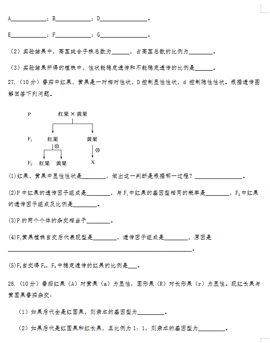 2021׿hЌW(xu)߶һW(xu)¿ԇ}DƬ棩6