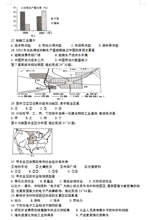 2021|ʡпɹοhĸ߼(j)ЌW(xu)߶όW(xu)ڵ(hu)ԇ}DƬ棩4