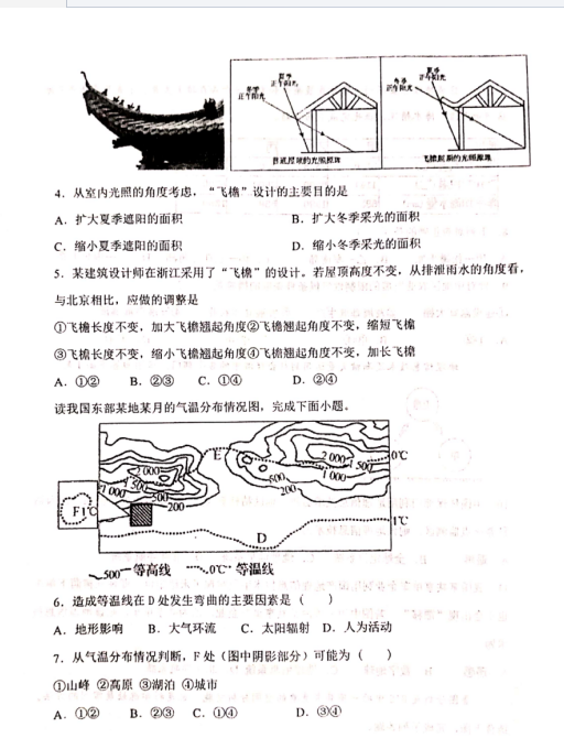 2021øCʡˮеһЌW(xu)߶ϵ4ܙzyԇ}DƬ棩2