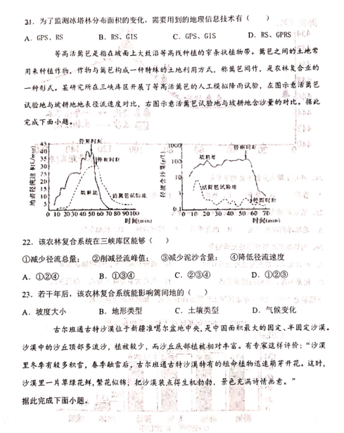 2021øCʡˮеһЌW(xu)߶ϵ4ܙzy(c)ԇ}DƬ棩6