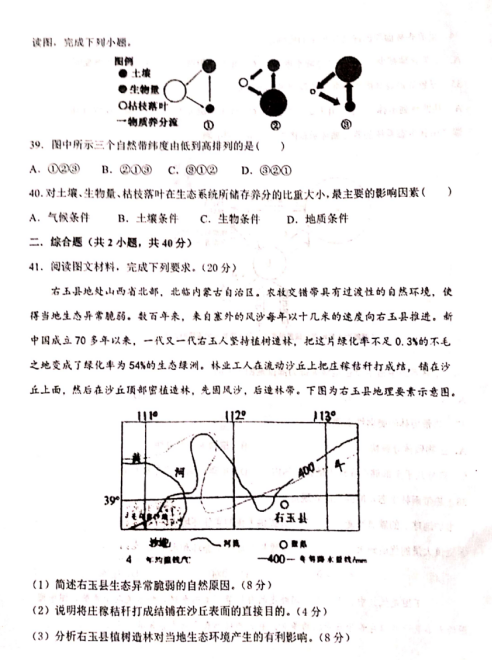 2021øCʡˮеһЌW(xu)߶ϵ4ܙzy(c)ԇ}DƬ棩11