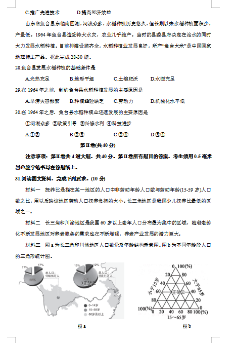 2021úʡϽhڶ߼(j)ЌW(xu)߶9ܾԇ}DƬ棩6