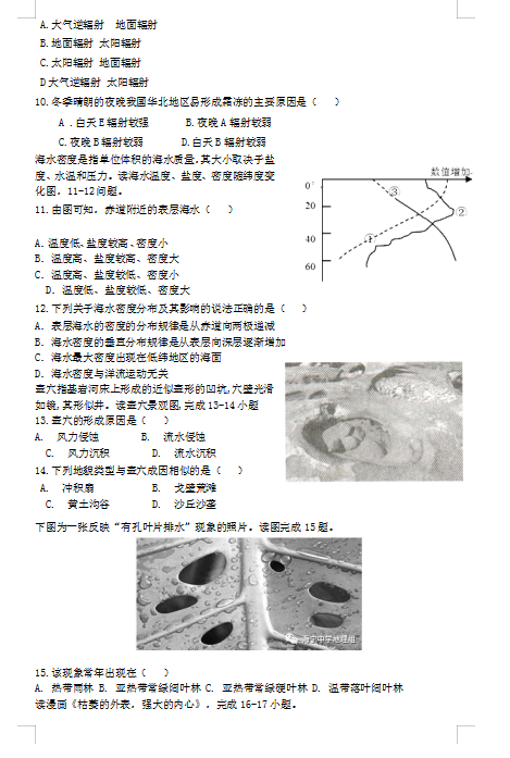 2021|ʡBmеʮЌW(xu)߶һW(xu)ڵ_W(xu)ԇ}DƬ棩2