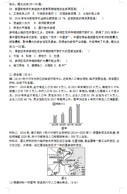 2021|ʡBmеʮЌW(xu)߶һW(xu)ڵ_W(xu)ԇ}DƬ棩5