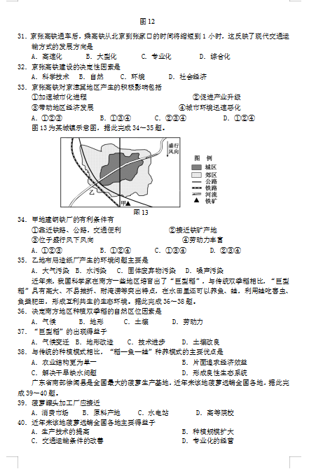 2021|ʡпɹοhĸ߼(j)ЌW(xu)߶όW(xu)ڵW(xu)I(y)ˮƽyԇԇ}DƬ棩6