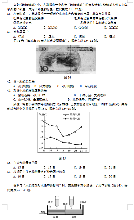 2021|ʡпɹοhĸ߼ЌW(xu)߶όW(xu)ڵW(xu)I(y)ˮƽyԇԇ}DƬ棩7