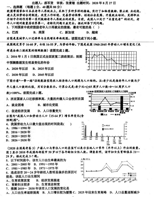 2021úӱʡ_еڶЌW(xu)߶һW(xu)ڵ_W(xu)ԇ}DƬ棩1