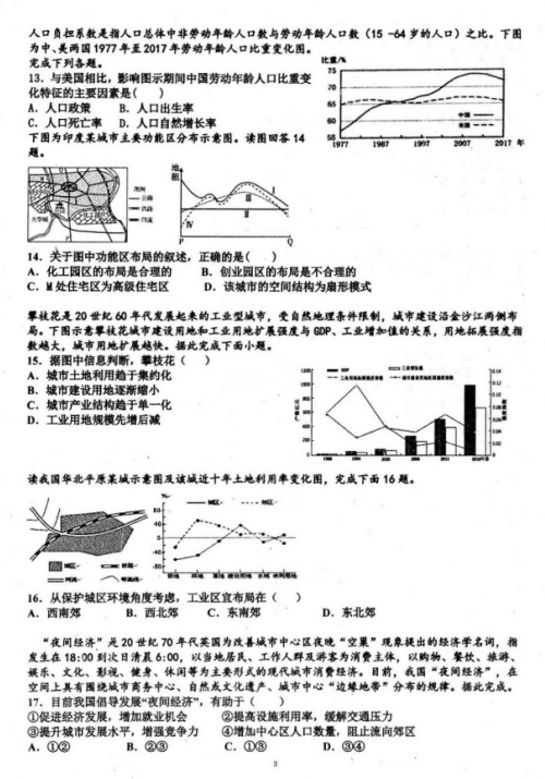 2021úӱʡ_еڶЌW(xu)߶һW(xu)ڵ_W(xu)ԇ}DƬ棩3