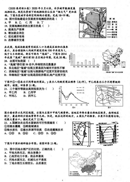 2021úӱʡ_(ti)еڶЌW(xu)߶һW(xu)ڵ_(ki)W(xu)ԇ}DƬ棩4