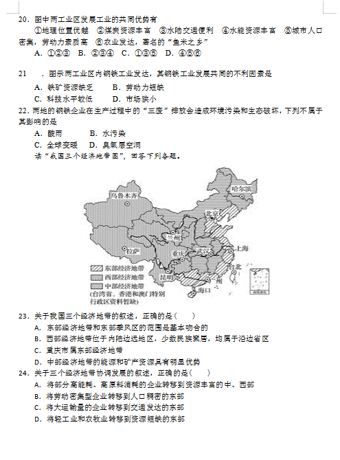 2021ýʡMMh^(q)ЌW(xu)2020-2021W(xu)߶c¿ԇ}DƬ棩5