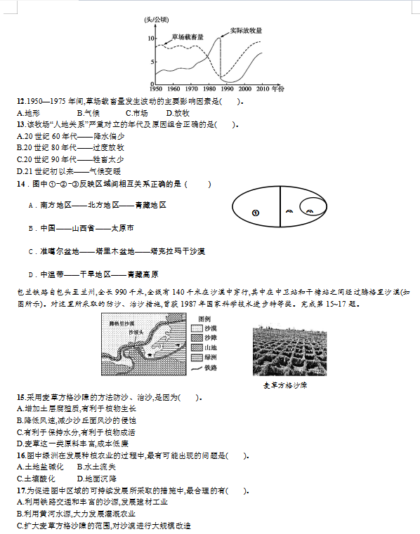 2021úӱʡɽ·^(q)ʮһЌW߶10¿ԇ}DƬ棩3