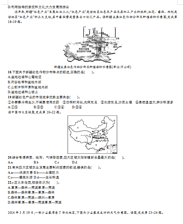 2021úӱʡɽ·^(q)ʮһЌW(xu)߶10¿ԇ}DƬ棩4