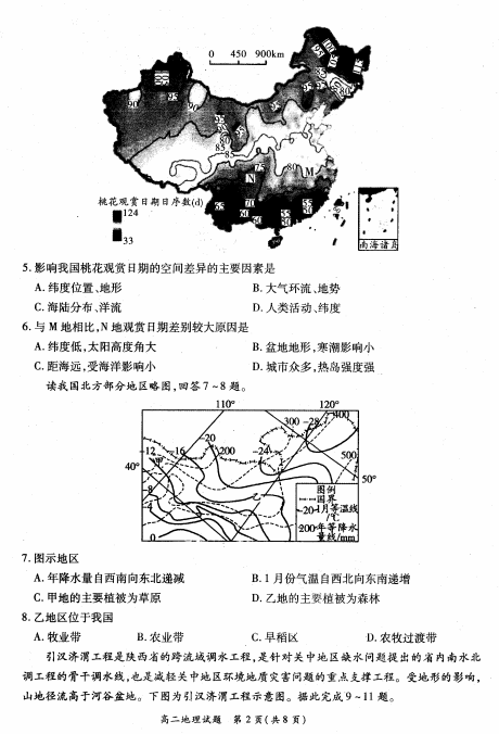 2021úʡꖿh߶όW(xu)ڵ(lin)ԇ}DƬ棩2