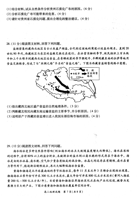 2021úʡꖿh߶όW(xu)ڵ(lin)ԇ}DƬ棩7