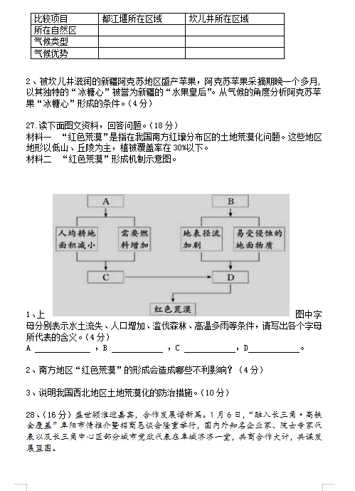 2021ðʡН}Ͽh}ϵڶЌW(xu)߶όW(xu)ڵһ¿ԇ}DƬ棩5