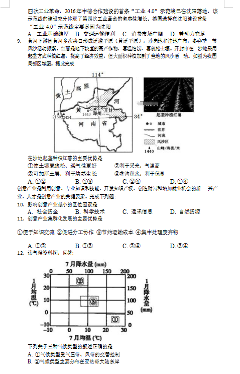 2021úʡʩ彭ZW(xu)У߶όW(xu)ڵ10¿ԇ}DƬ棩3