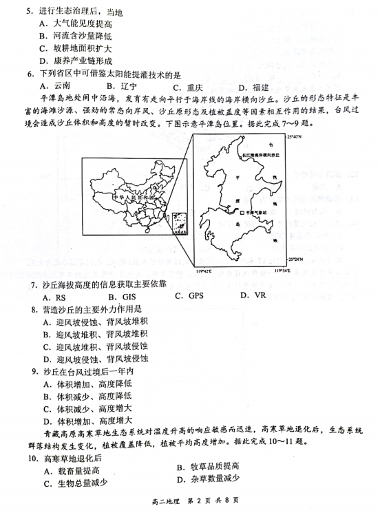 2021úʡ߶όW(xu)ڵȫُУI(lng)܊ԇ}DƬ棩2