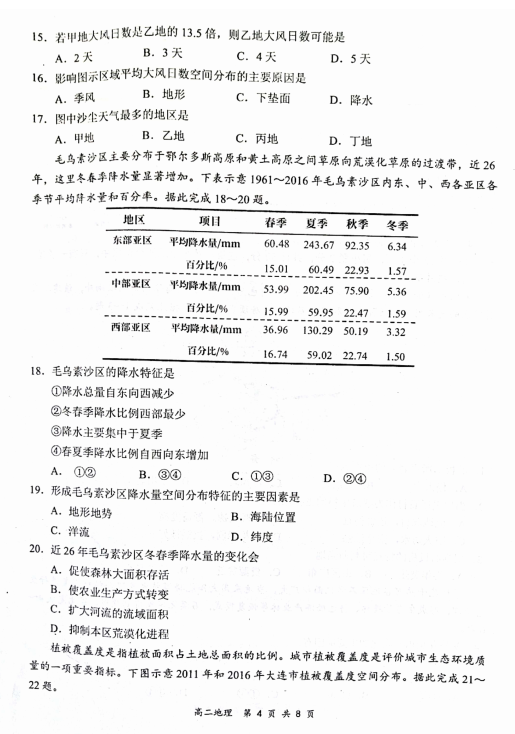 2021úʡ߶όW(xu)ڵȫ(gu)?gu)?qing)УI(lng)܊ԇ}DƬ棩4