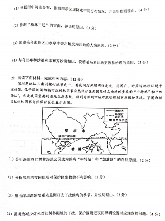 2021úʡ߶όW(xu)ڵȫُ(qing)УI(lng)܊ԇ}DƬ棩8