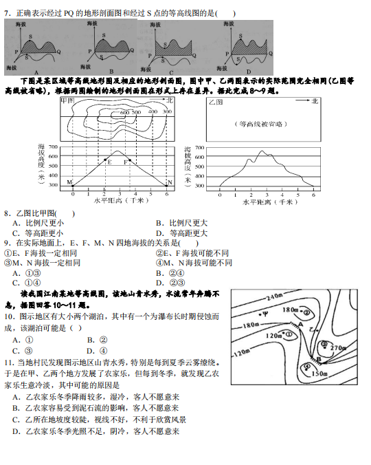 2021ĴʡЌW(xu)߶όW(xu)ڵ10AԜy(c)ԇ}DƬ棩2