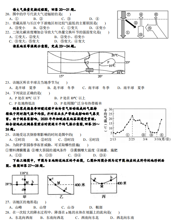 2021ĴʡЌW(xu)߶όW(xu)ڵ10AԜyԇ}DƬ棩4