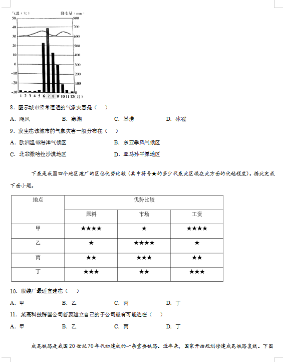 2021|ʡ(sh)(yn)ЌW(xu)|У^(q)߶όW(xu)ڵһܜyԇ}DƬ棩3