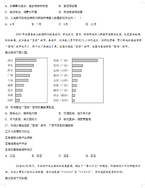 2021|ʡ(sh)(yn)ЌW(xu)|У^(q)߶όW(xu)ڵһܜy(c)ԇ}DƬ棩7