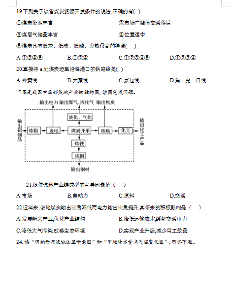 2021ɽʡ\(yn)ԫhЗlЌW(xu)߶όW(xu)ڵ10¿ԇ}DƬ棩6