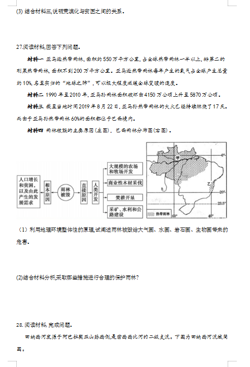 2021ɽʡ\(yn)ԫhЗlЌW(xu)߶όW(xu)ڵ10¿ԇ}DƬ棩9