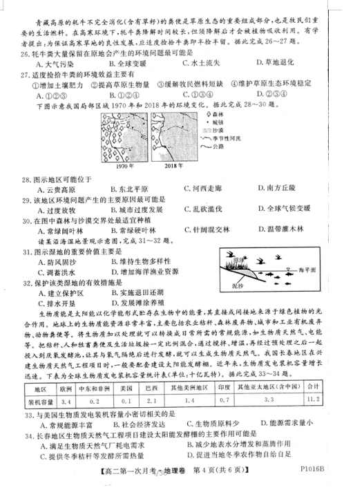 2021üʡͨxϿhһЌW(xu)߶όW(xu)ڵһ¿ԇ}DƬ棩4