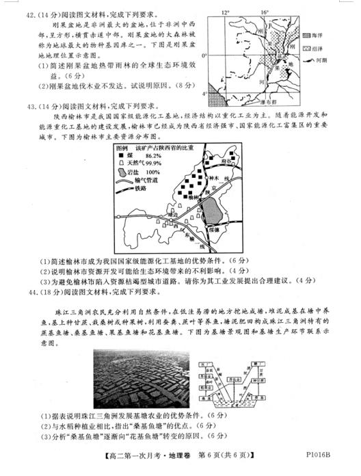 2021üʡͨxϿhһЌW(xu)߶όW(xu)ڵһ¿ԇ}DƬ棩6