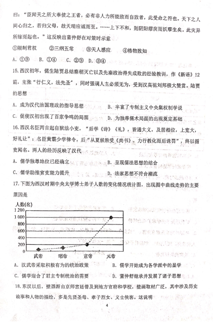 2021øCʡˮеһЌW(xu)߶όW(xu)ښvʷ3ܙzy(c)ԇ}DƬ棩4