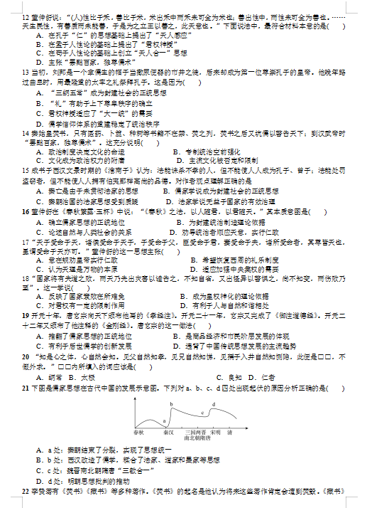 2021úӱʡʯfеڶЌW(xu)߶όW(xu)ښvʷ10¿ԇ}DƬ棩2