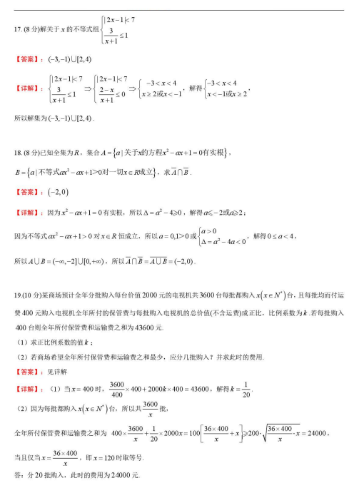 2021ϺM(jn)ЌW(xu)һϔ(sh)W(xu)10¿ԇ}𰸣DƬ棩4