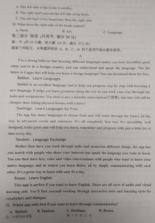 2021届山东省泰安市宁阳县第一中学高二英语10月份段考试题（图片版）3