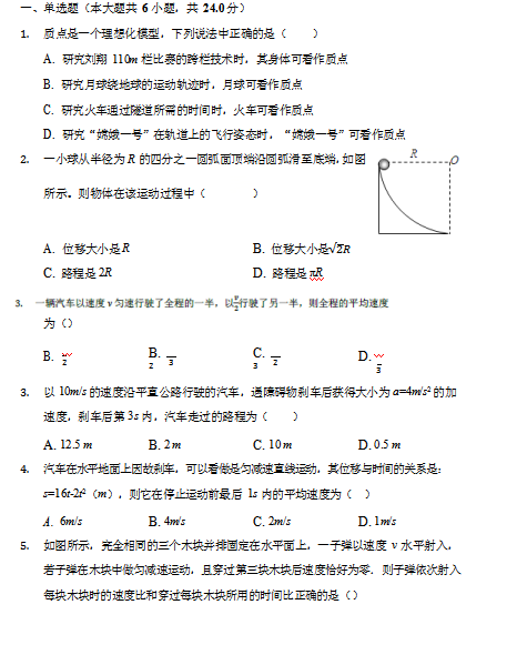 2021úʡIаǅ^(q)ЌW(xu)һ9¿ԇ}d棩