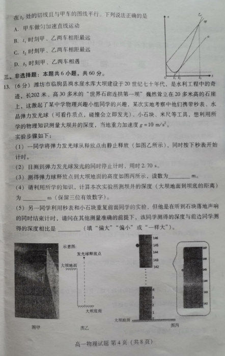 2021ɽ|ʡ¸߿|(zh)yu(lin)˸һ10(lin)ԇ}DƬ棩4