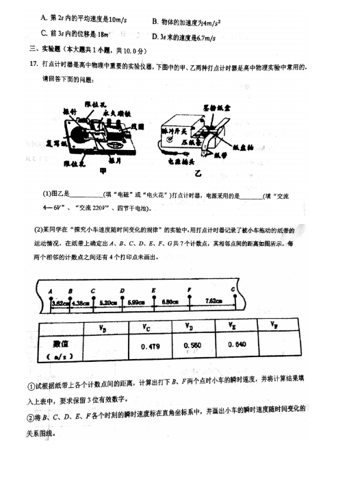 2021ýKʡϾЌW(xu)һόW(xu){(dio)пԇ}DƬ棩4