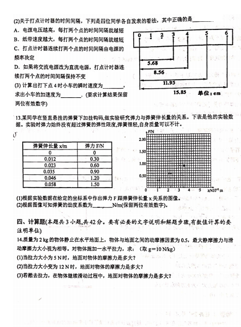 2021ýKʡo(w)ad(yng)w߼(j)ЌW(xu)һһW(xu)һAԿԇ}DƬ棩3