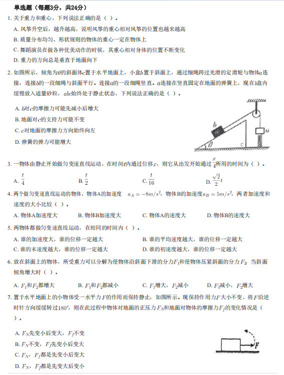 2021ĴʡdнЌW(xu)һ¿ԇ}DƬ棩1