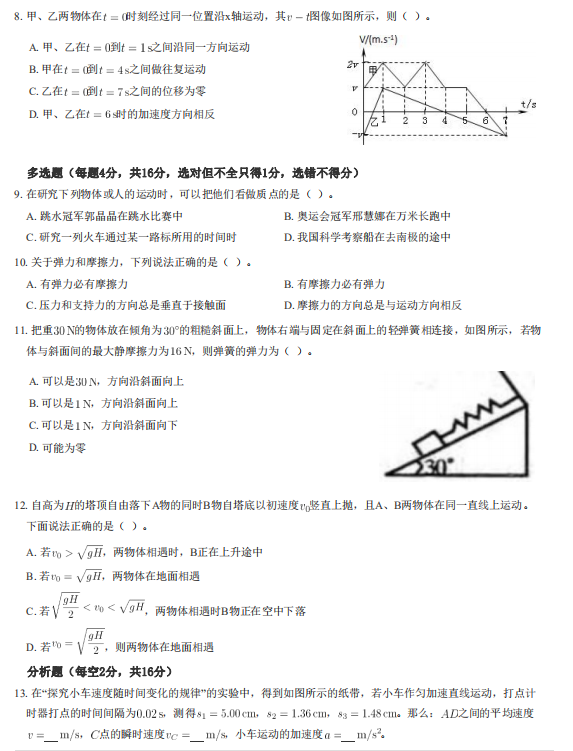 2021ĴʡdнЌWһ¿ԇ}DƬ棩2