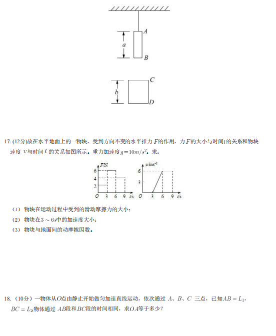 2021ĴʡdнЌW(xu)һ¿ԇ}DƬ棩4