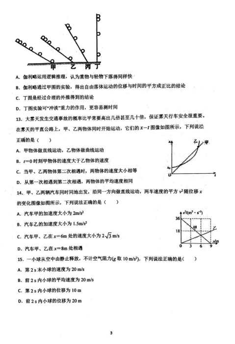 2021ÏVόеڶʮЌW(xu)һόW(xu)10¿ԇ}DƬ棩3