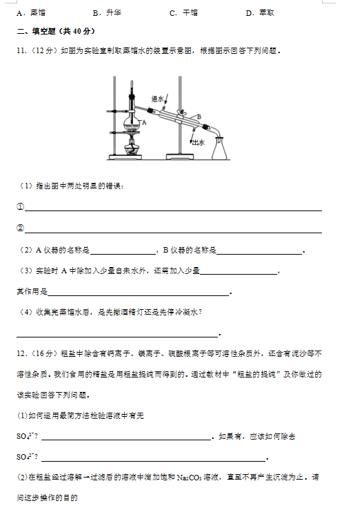 2021ýʡMMh^(q)ЌW(xu)һόW(xu)ڻW(xu)(qing)Ӗ(xn)ԇ}DƬ棩3