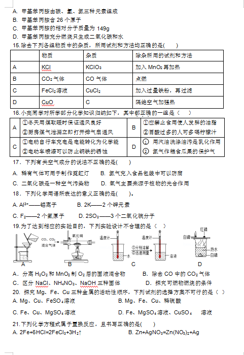 2021|ʡBfи߼(j)ЌW(xu)һ㕽ӻW(xu)ԇ}DƬ棩3