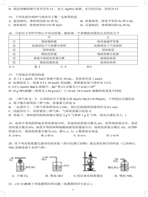 2021FһиһϻW(xu)һ¿ԇ}DƬ棩3